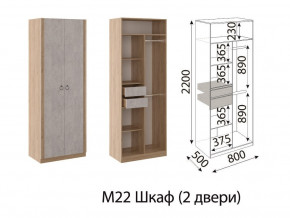 М22 Шкаф 2-х створчатый в Нязепетровске - nyazepetrovsk.magazin-mebel74.ru | фото