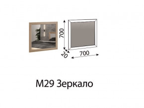 М29 Зеркало в Нязепетровске - nyazepetrovsk.magazin-mebel74.ru | фото