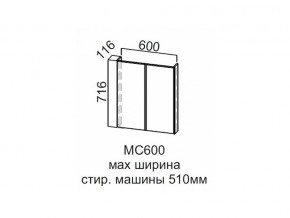 МС600 Модуль под стиральную машину 600 в Нязепетровске - nyazepetrovsk.magazin-mebel74.ru | фото