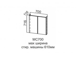 МС700 Модуль под стиральную машину 700 в Нязепетровске - nyazepetrovsk.magazin-mebel74.ru | фото