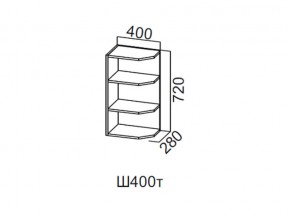 Ш400т/720 Шкаф навесной 400/720 (торцевой) в Нязепетровске - nyazepetrovsk.magazin-mebel74.ru | фото