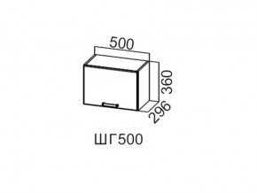 ШГ500/360 Шкаф навесной 500/360 (горизонт.) в Нязепетровске - nyazepetrovsk.magazin-mebel74.ru | фото