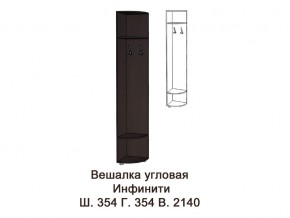 Вешалка угловая в Нязепетровске - nyazepetrovsk.magazin-mebel74.ru | фото