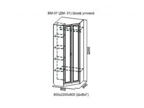 ВМ-07 Шкаф угловой в Нязепетровске - nyazepetrovsk.magazin-mebel74.ru | фото